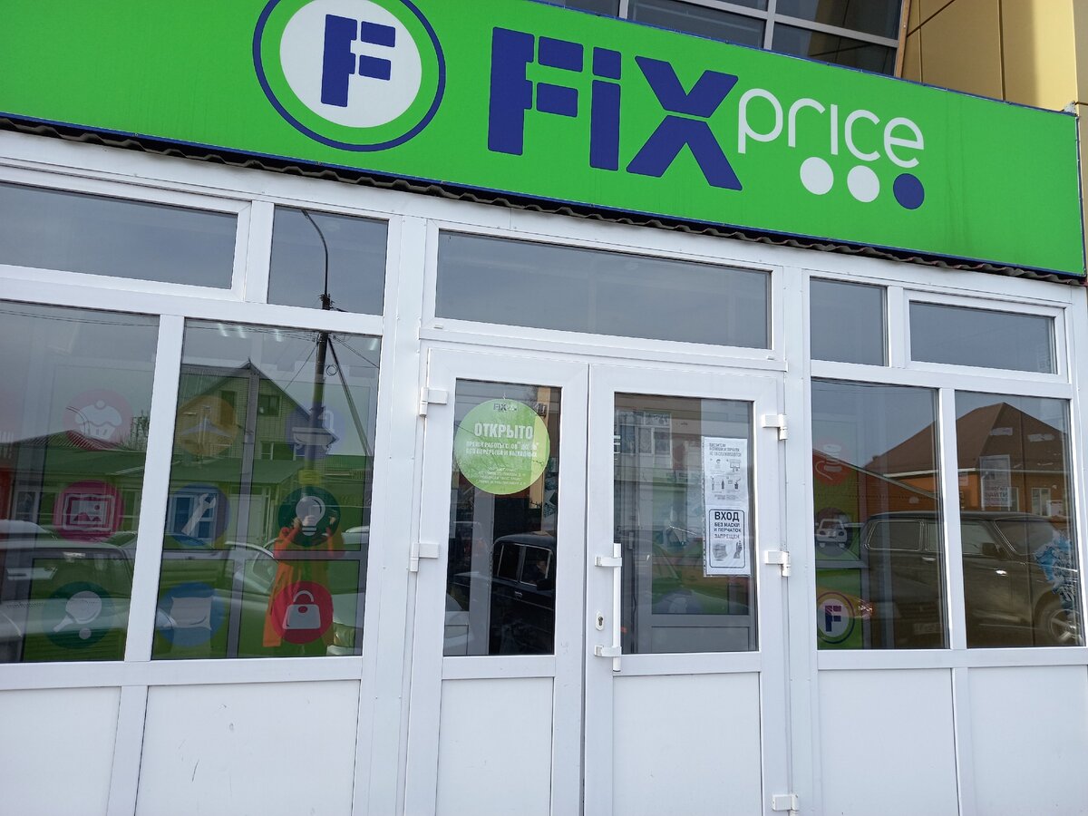 Магазин находится в центре города по ул.Розо Люксембург 35