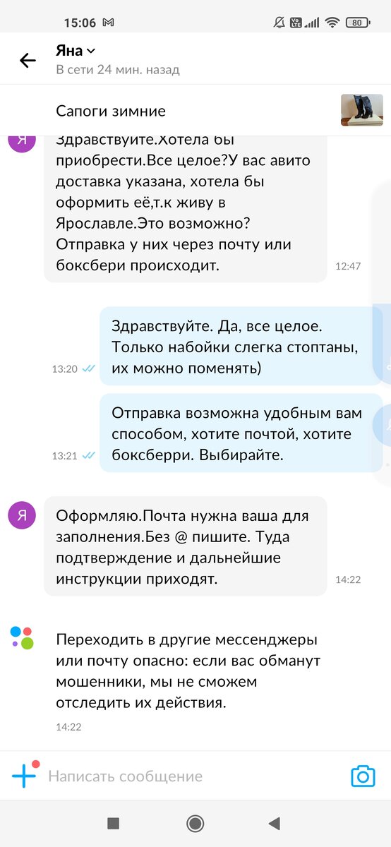 Мошенники просят адрес электронной почты