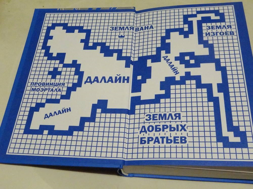 Многорукий бог далайна. Многорукий бог далайна мир. Логинов многорукий бог далайна. Многорукий бог далайна книга. Многорукий бог далайна.