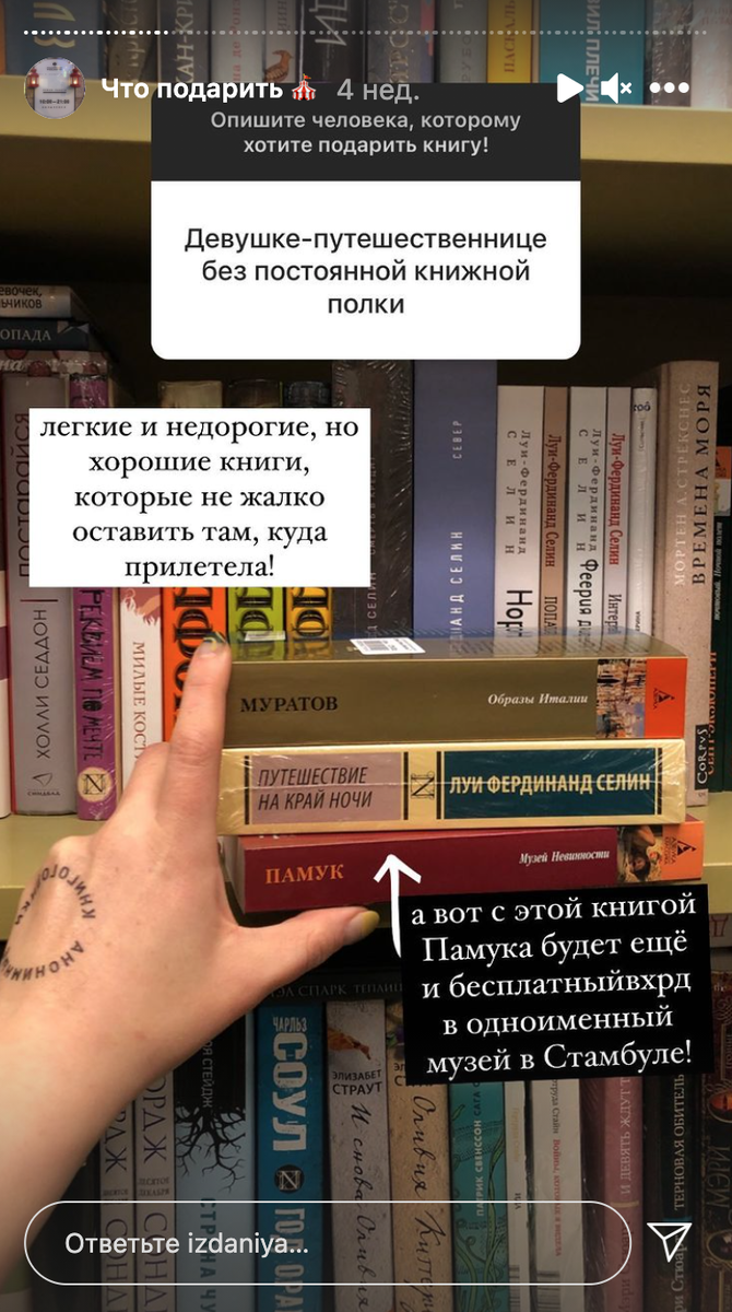 Полезный контент с отсылками на товары. Книжный магазин отвечает на вопросы подписчиков.