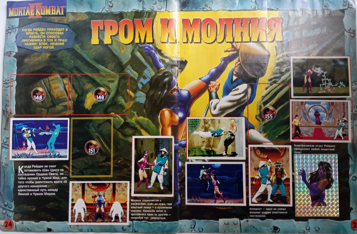 Видимо, не хотелось мне, чтобы на дедушку ногу поднимали, поэтому в моей версии Милина смиренно принимает удар молнией, не размахивая конечностями) Мы не **вальные - пенсионеров не обижаем!