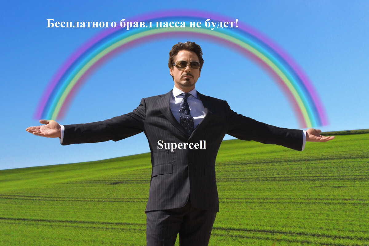 Бравл старский мем.