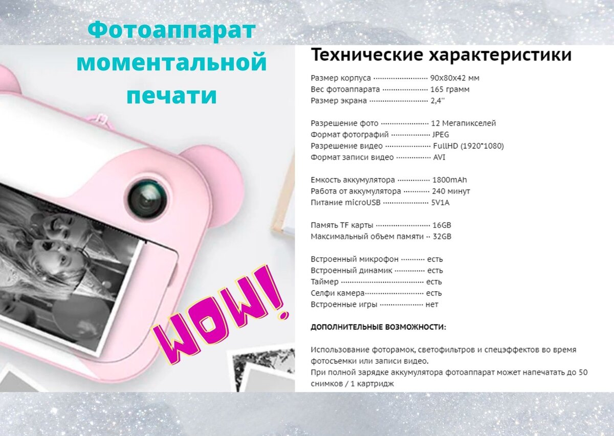 Детский фотоаппарат с мгновенной печатью инструкция