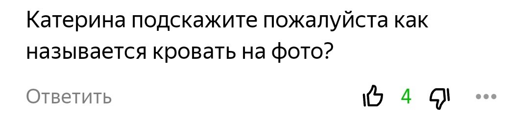 Скрин комментариев 