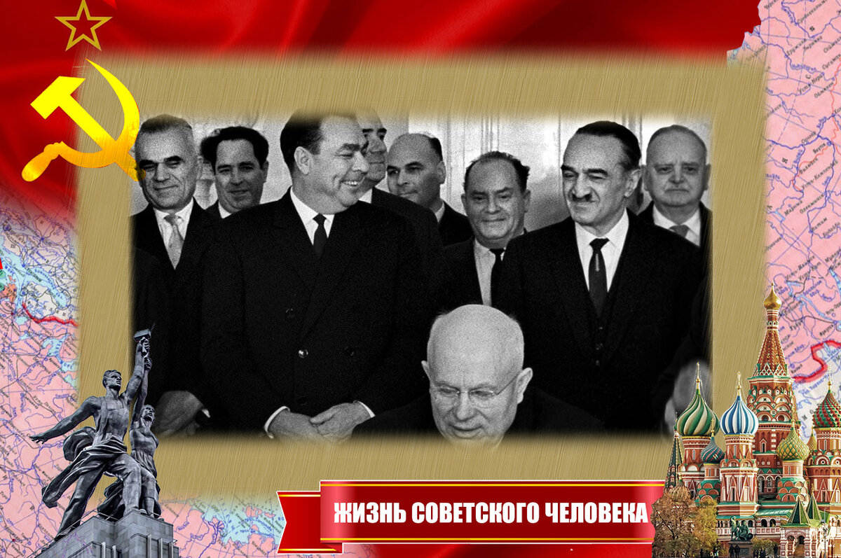 Брежнев слева, сразу за Хрущёвым