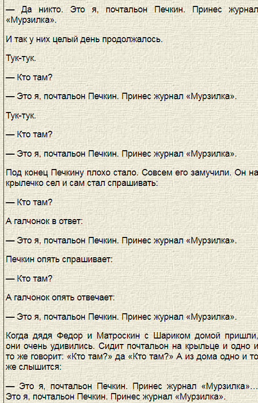 Плагиат в 