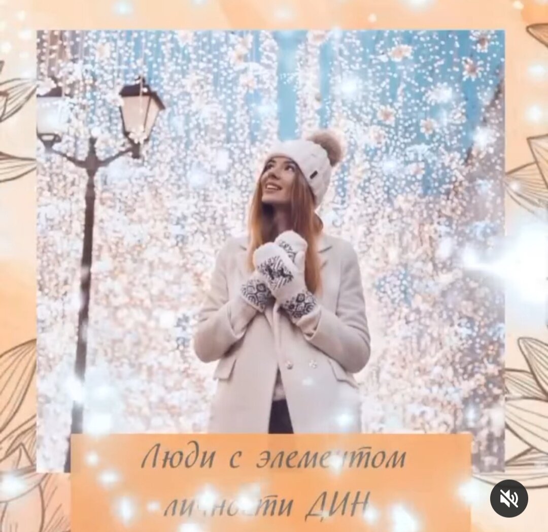 Мои дорогие девушки😇хочу с вами поговорить о приходящих энергиях этого года для Элементов Личности Дин , что касается здоровья! 🤧
Для всех женщин ЭЛ Дин, необходимо обратить внимание на своих мужей. 🤵‍♂️
Так как год РЕН ИНЬ - муж приходит на очень 👇
Низкой фазе  .
⠀
🛑Конечно необходимо смотреть карту  мужа. 🛑
Но то что в этом году муж будет ослаблен, это факт ❗️. Поэтому обращаем внимание на здоровье своих мужчин.
⠀
Если что-то беспокоит, немедленно обращаемся к врачу🥼
Так же Дин ( огонь 🔥ИНЬ) это сердечно-сосудистая система.)
⠀
Поэтому всём людям, кто имеет Элемент Личности Дин( Огонь 🔥 ИНЬ) надо обратить на это особое внимание ⚠️
⠀
Если Дин стоит в году, то это всегда голова , а Дин это ещё и глаза!
⠀
Значит в этом году хорошо сходить к  окулисту, проверишь сосуды 👀глазного дна!
Вот такие маленькие, но нужные рекомендации по здоровью в 2022 году.
⠀
Берегите себя, будьте здоровы.
Ваш консультант Елена Ивановская
⠀
⠀
⠀
⠀
#астрология #астролог #астрологияонлайн #астрологонлайн #панда_копирайтинг #астрологмосква #астрологическийпрогноз