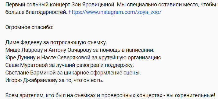 Что за зверь такой — женский российский стендап на примере концерта Зои Яровицыной «Без мужа»1