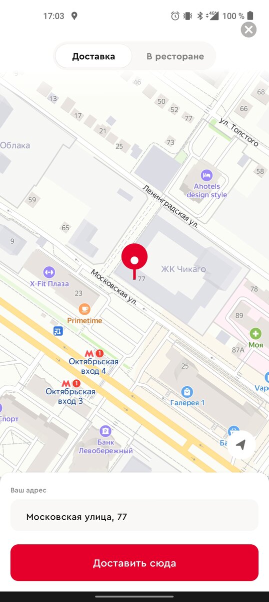 Приложение KFC 