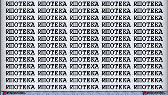 А за 15 секунд каждое Задания на внимание, в каких словах сделана опечатка найдёте три слова.