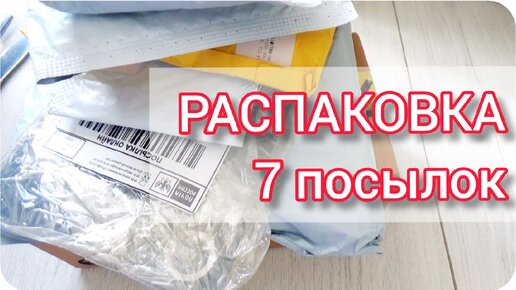 Посылка 7 кг