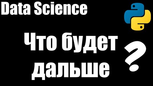 Что будет дальше? Анализ новостей NLP