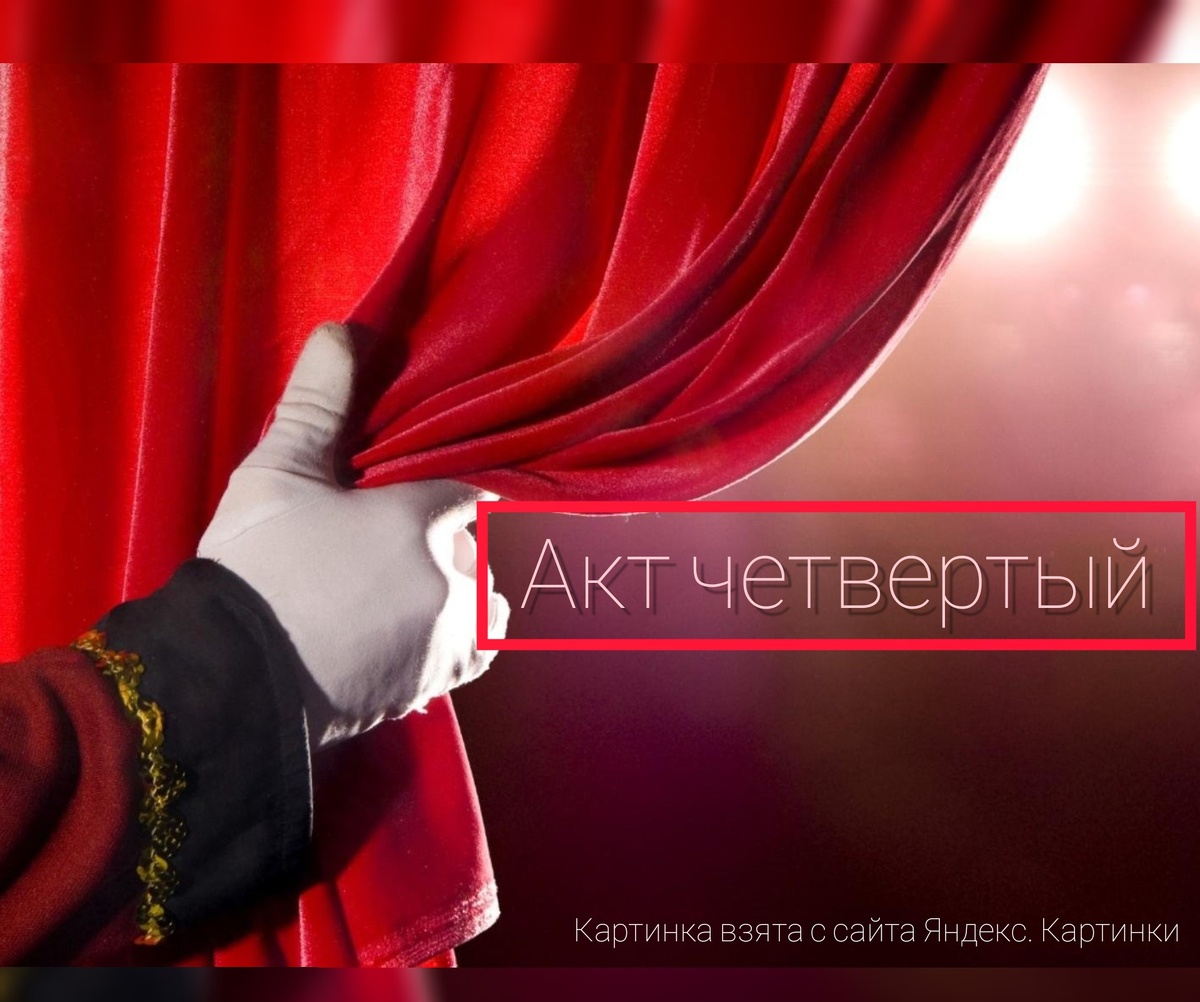 Протрите бинокль, посмотрите на соседнее кресло