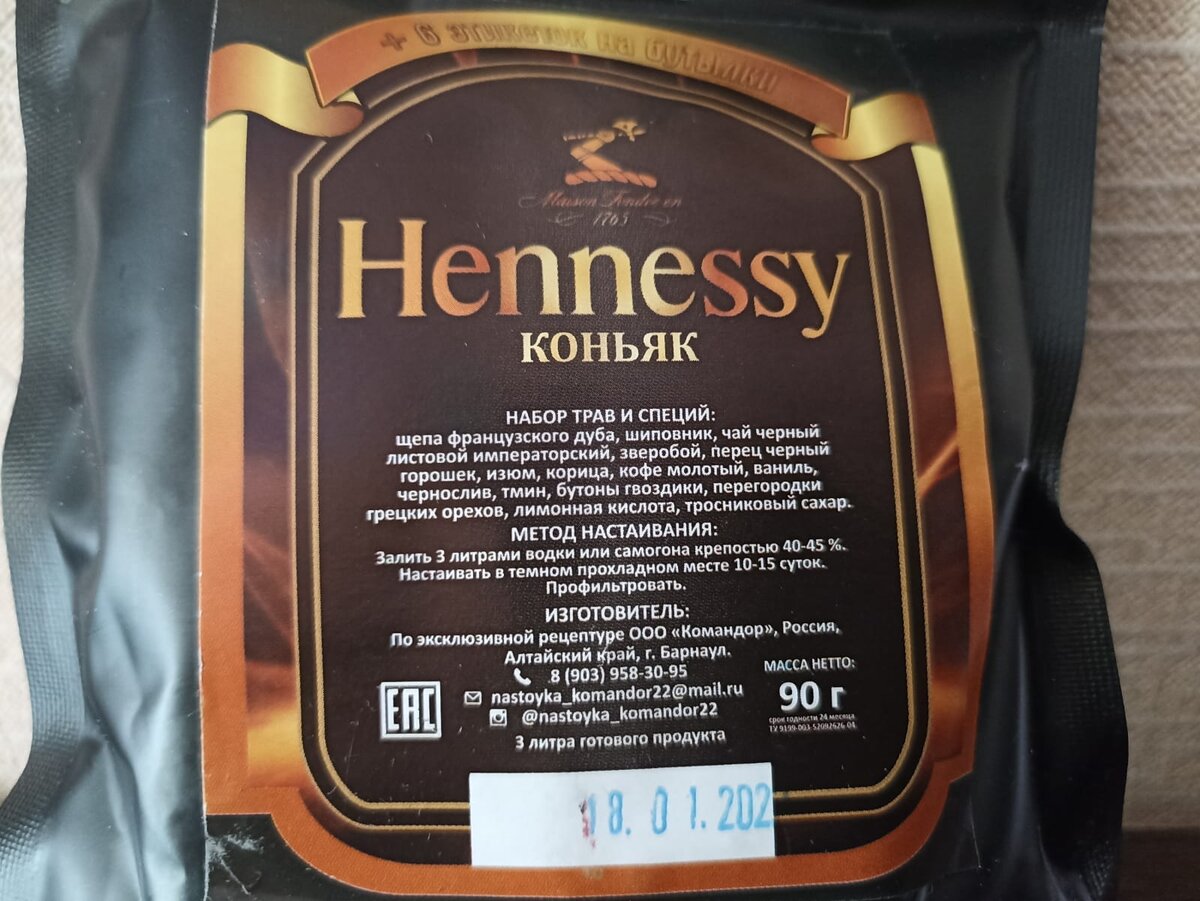 Хенесси(Hennessy)