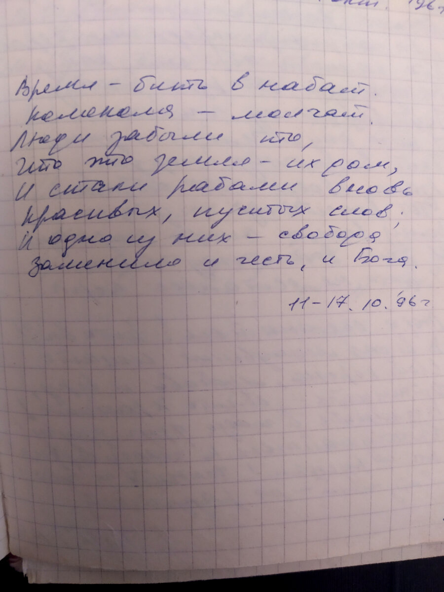 Не судите строго, автор малолетняя графоманка ))) Ну, и еще там много школьно-любовной страдальной лирики )))