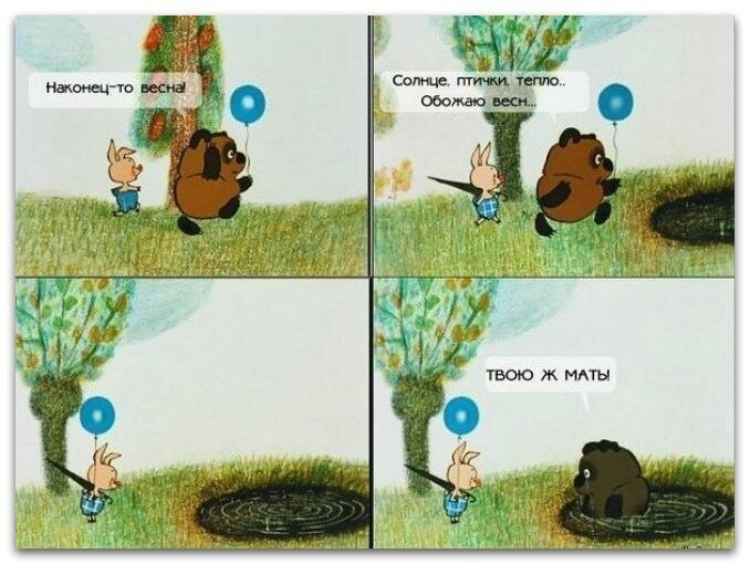 Винни пух план