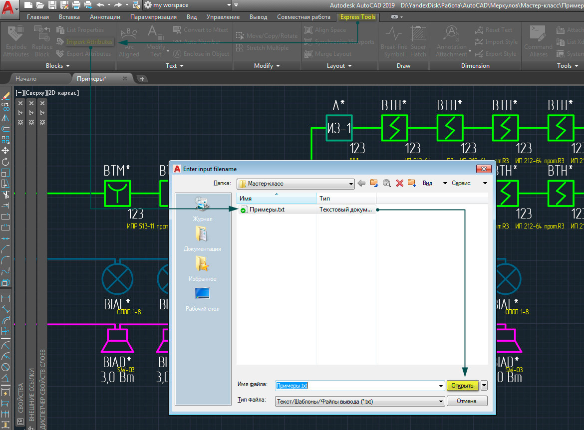 Мастер-класс по проектированию электрики в AutoCAD | AMS³ | Дзен