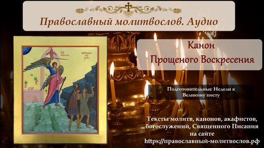 Библейский канон / Инструменты | Bible Online