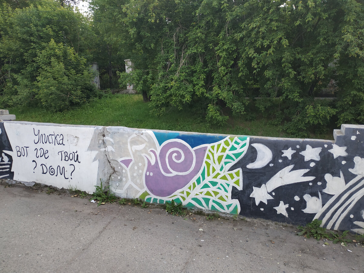 Комикс? Социальная реклама? Два в одном на бетонном отбойнике вдоль дороги. Кадр первый: улитка имеет свой дом.