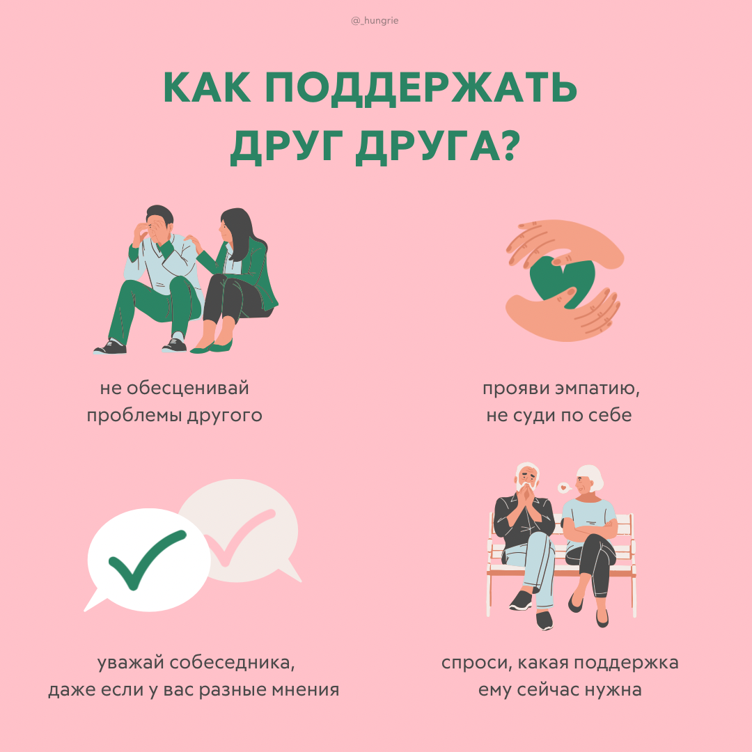 Как поддержать подругу которая рассталась с парнем: способы