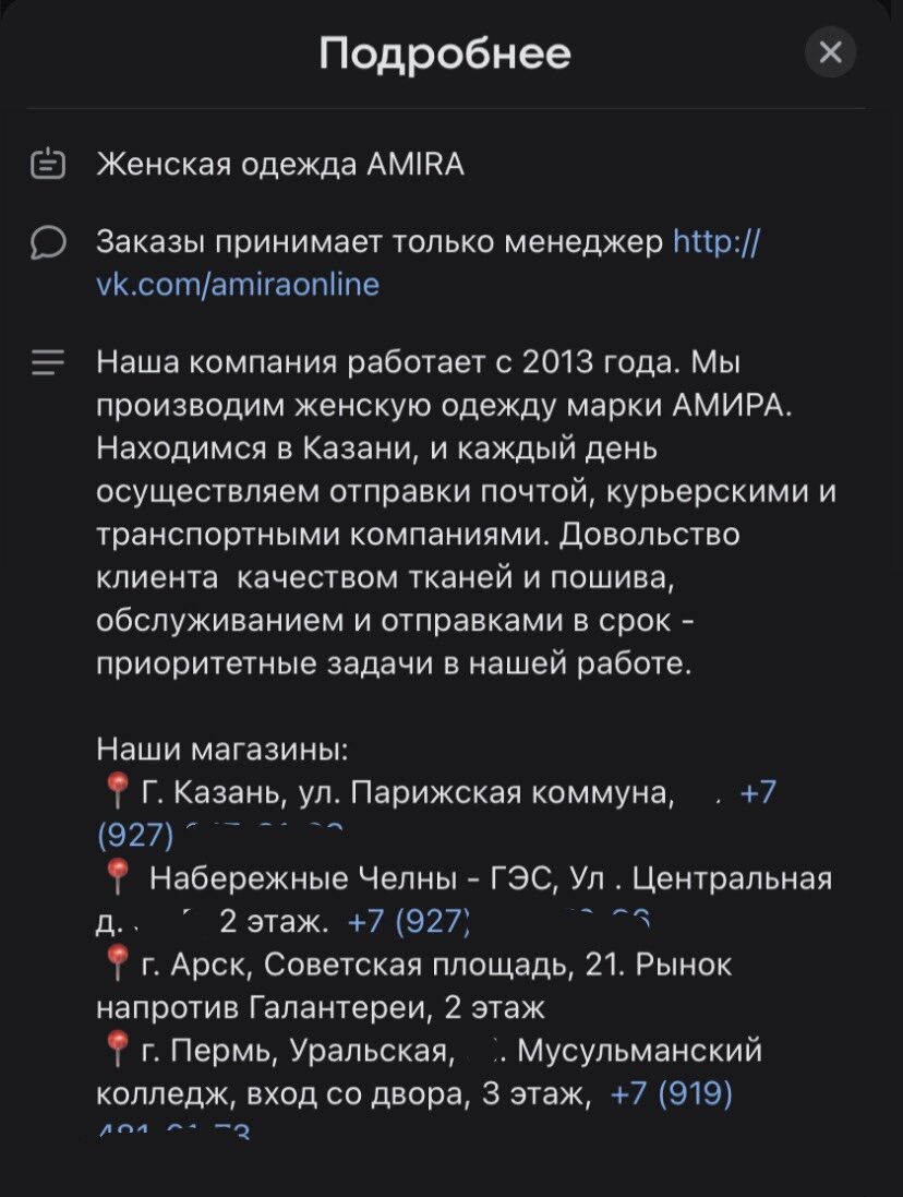 Как составить описание товара для интернет-магазина, как описать продукт, чтобы его купили