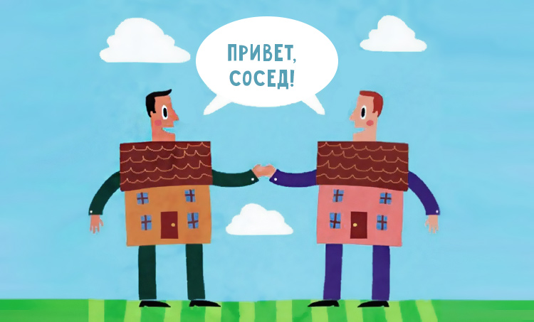 Соседи иллюстрация. Человек у забора. Доро гёбель: соседи (виммельбух). Конфликт соседей. Дачные соседи.