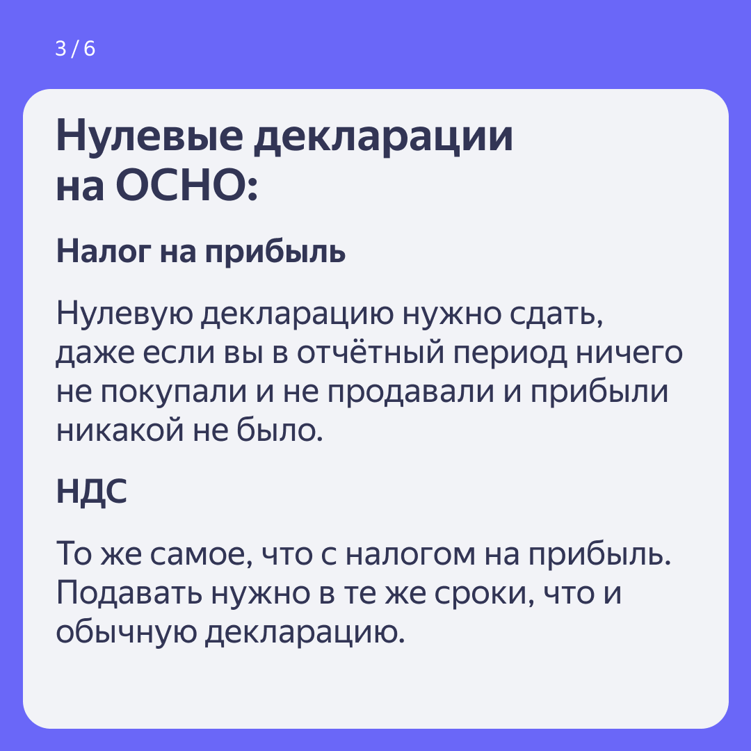 Надо подавать нулевые уведомления по ндфл. Нулевое предложение.