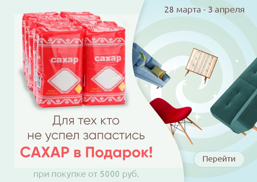 Акция при покупке