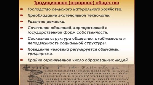 ЕГЭ обществознание. Этапы общественного развития. Типология обществ.