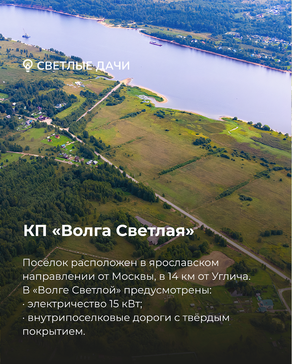 Деревня на волге название
