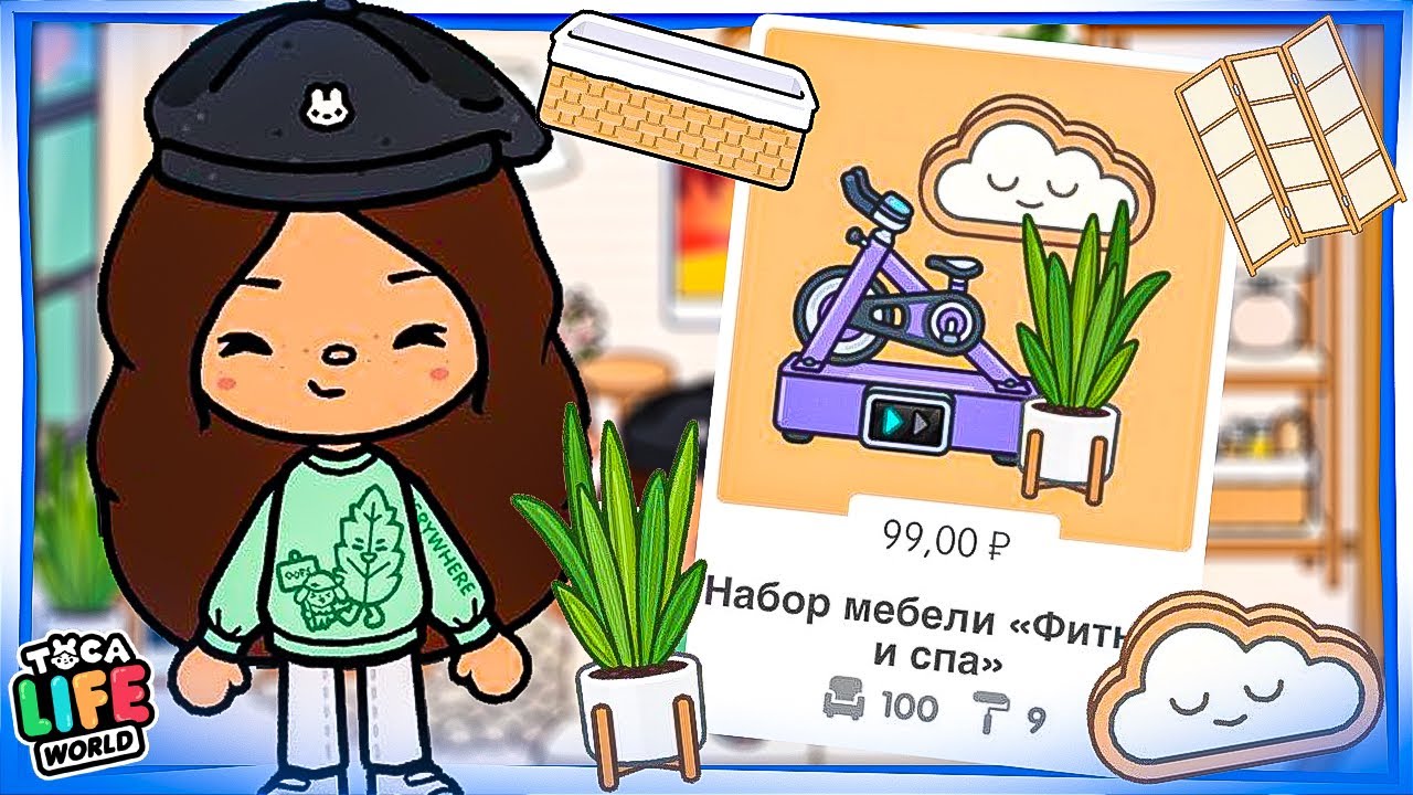 КУПИЛА НОВУЮ МЕБЕЛЬ 🛋 | Я В ШОКЕ 😱Тока Бока Toca Life World