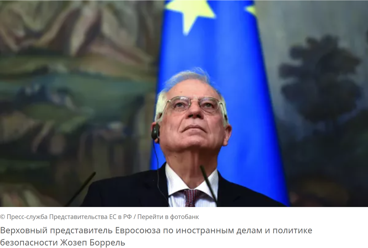 Что не так с фразой Борреля «Эта война будет выиграна на поле боя»