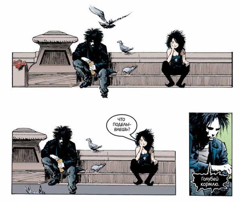 Фрагмент полосы из графического романа Нила Геймана «Смерть. Цена жизни. Время жизни» © ООО «Издательская Группа «Азбука-Аттикус»