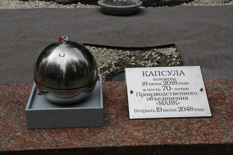 капсула времени. капсула времени. капсула времени. капсула времени потомкам. открытая капсула времени.