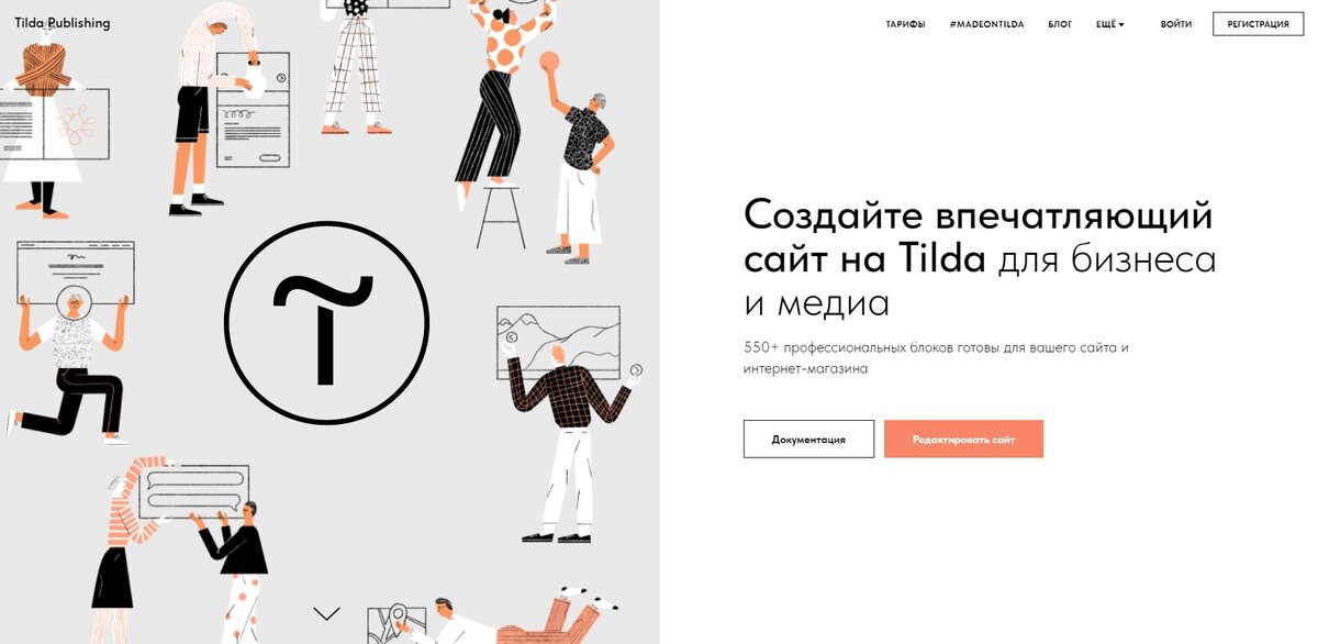 Tilda / Readymag / Webflow