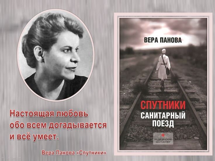                                                Обложка книги Пановой