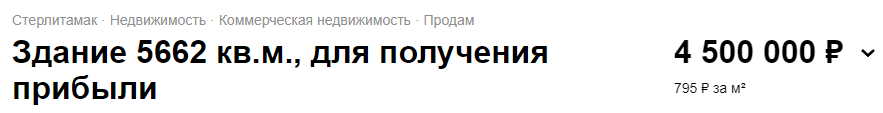 Узнал почём нынче продают заброшенные советские заводы — мягко говоря удивлён ценами!6