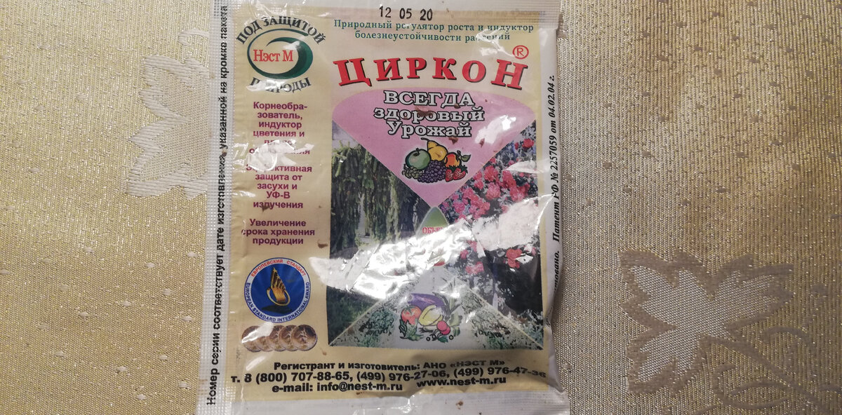 ЦИРКОН