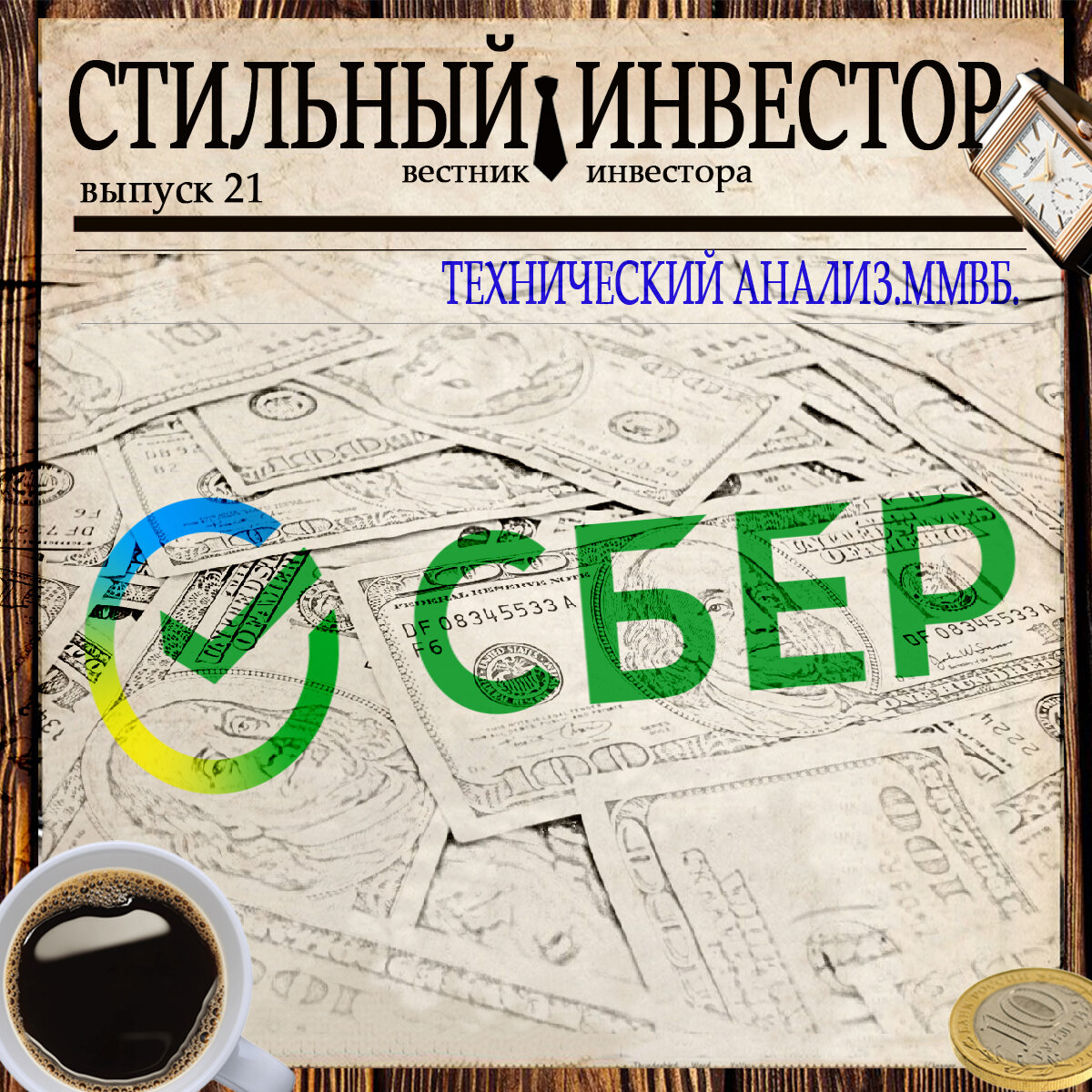 Прогнозы не являются рекомендацией, а носят скорее статистический и дискуссионный характеры.  