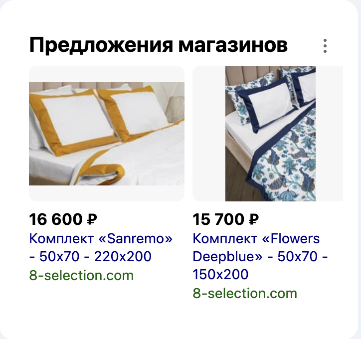 Пример объявлений товарных кампаний