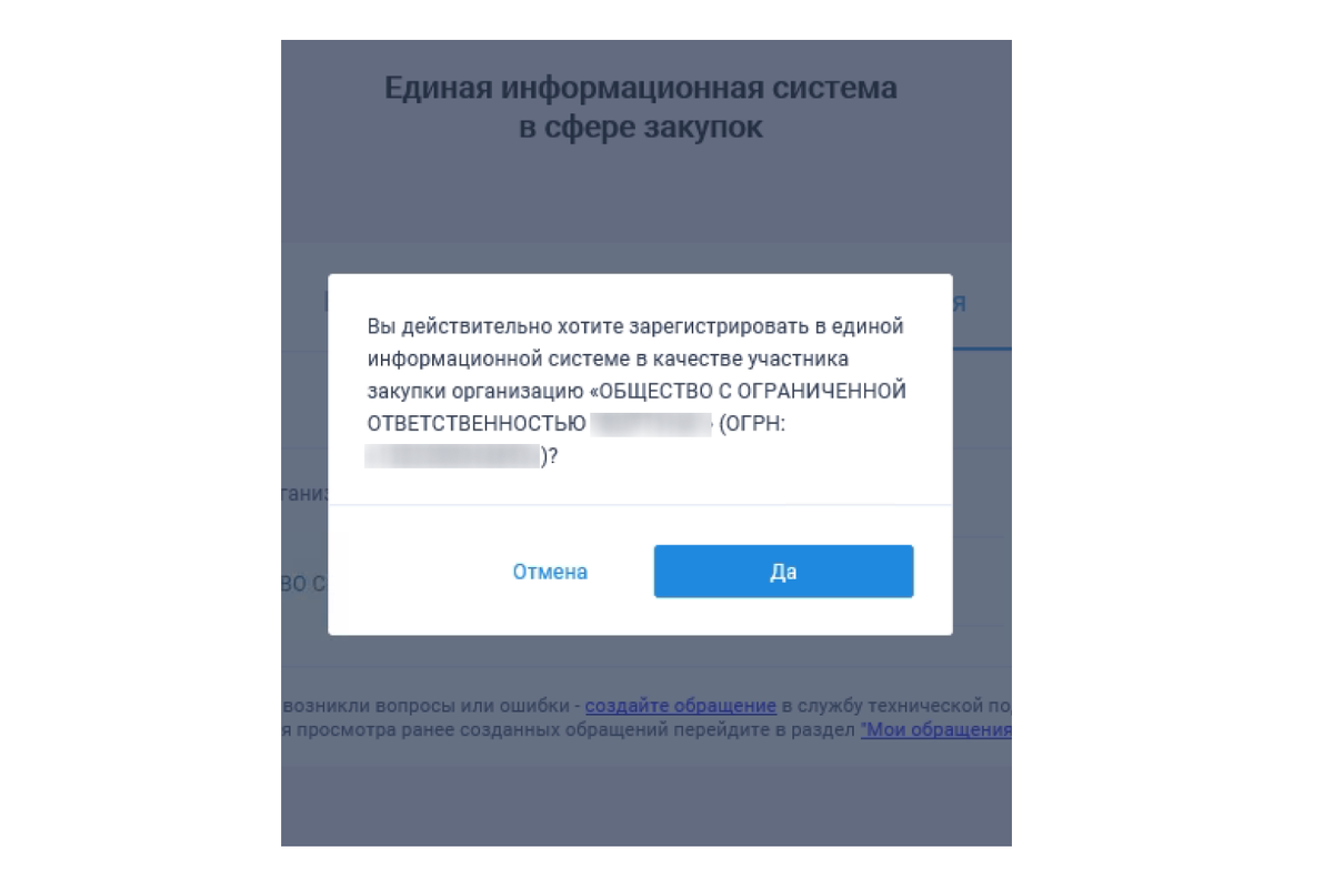 Госзакупки торги. Регистрация для участия в закупках. Регистрация для участия в закупках. Регистрация для участия в закупках. Сайт госзакупок.