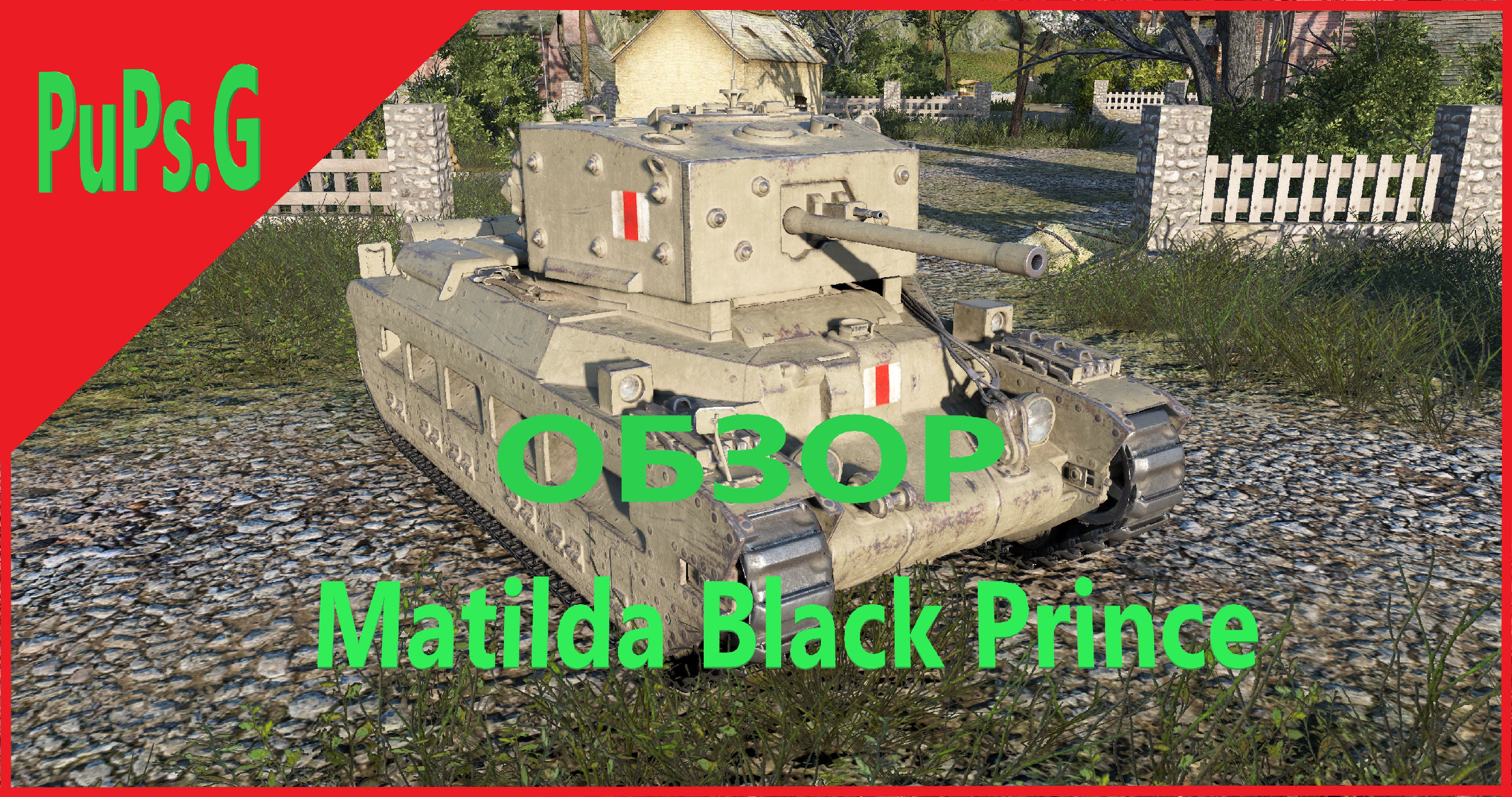 Matilda Black Prince