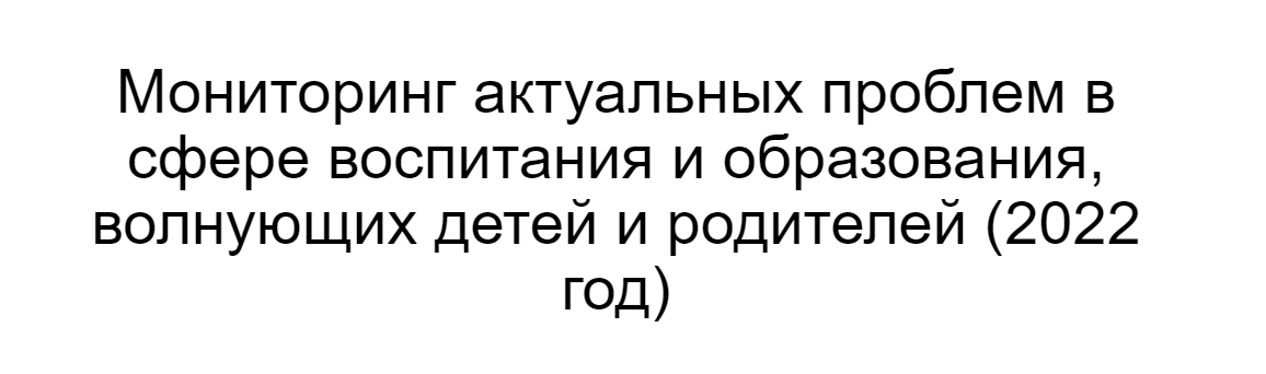 Шапка анкетирования.