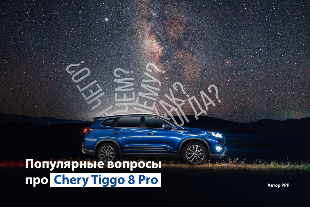 8 pro автомобиль