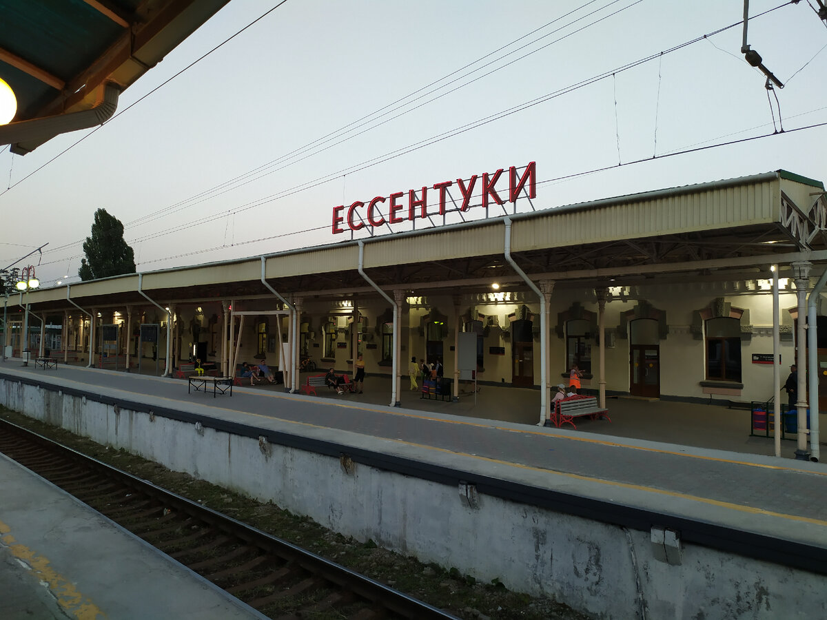Ж/д вокзал г. Ессентуки