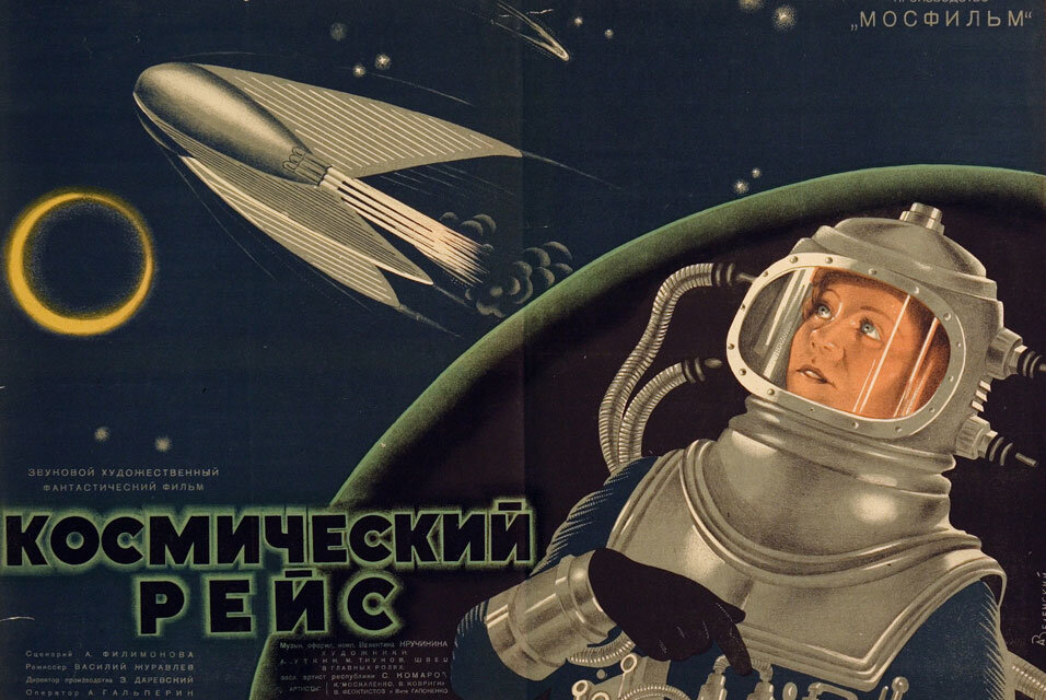 Афиша фильма