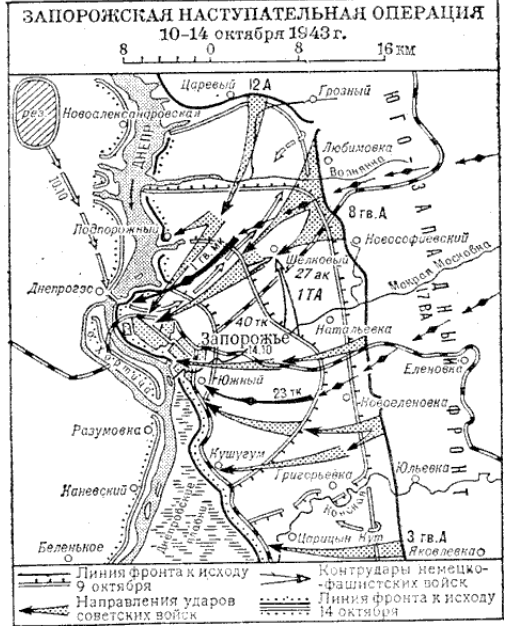 Карта-схема Запорожской операции наступательной операции. https://wwii.space/10-10-43-начало-Запорожской-операции/