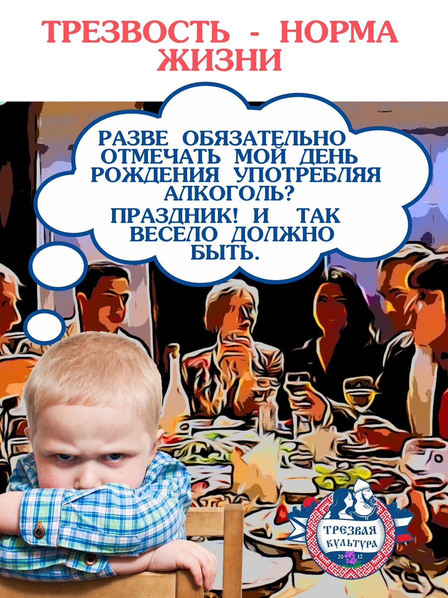 Как бросить пить алкоголь? ТРЕЗВАЯ КУЛЬТУРА