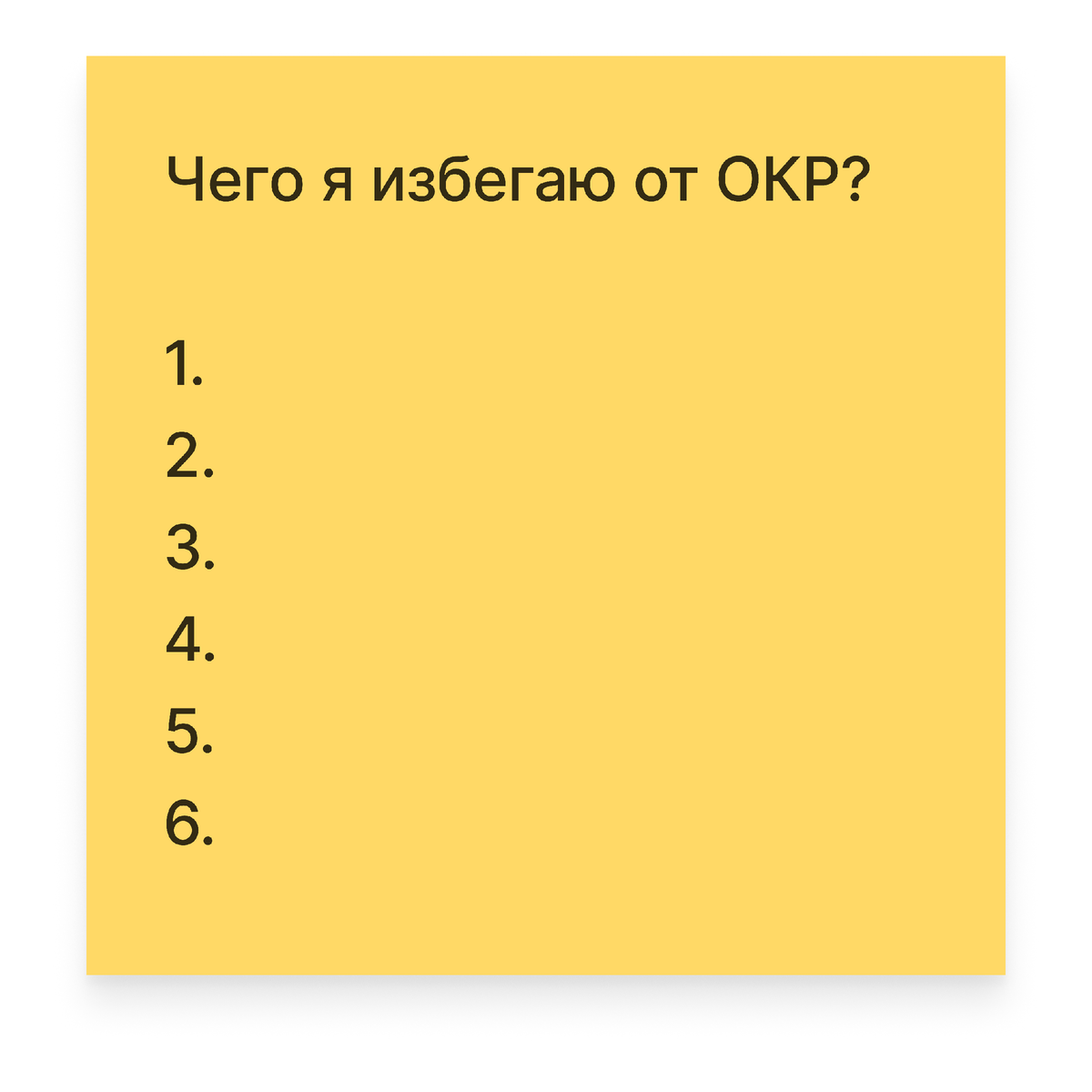 Вопросы для самоанализа