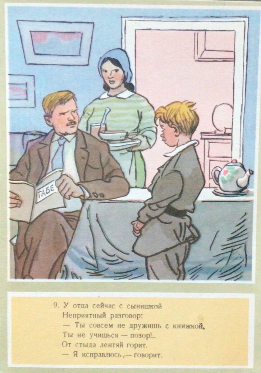 Фото открытки из набора "Про Петю Воробьева".